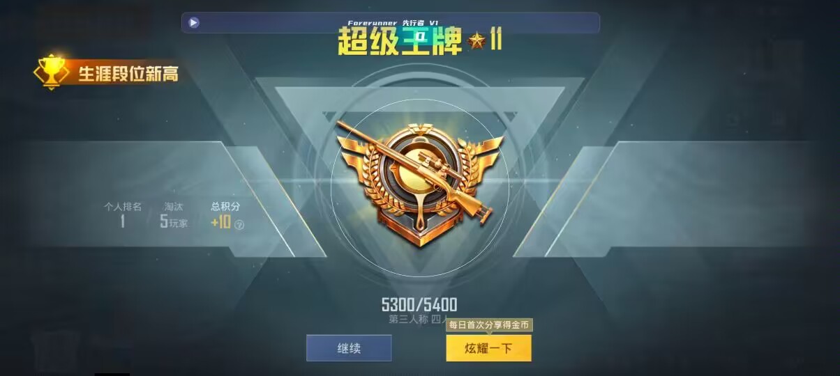 和平精英先行者透视直装 - 吃鸡低价卡盟辅助预览图